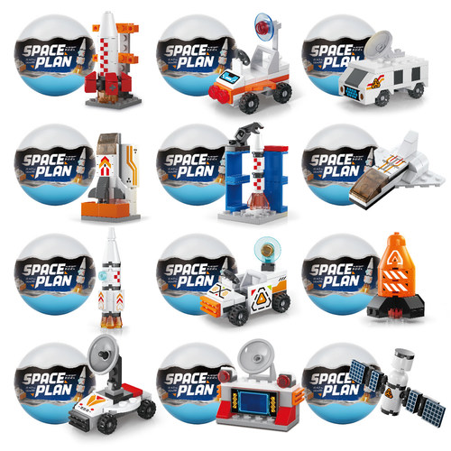 航空积木扭蛋生日分享元旦小礼品