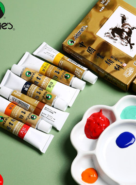 马利牌64单支国画颜料12ML水墨中国画山水画工笔画36色盒装18色初