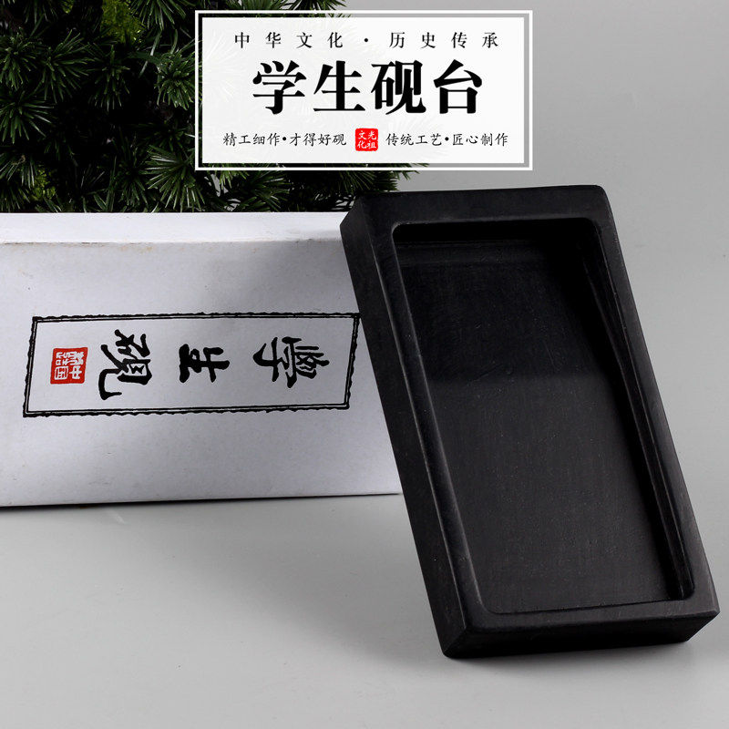 光祖原石学生砚台长方形砚台可磨墨罗纹天然原石头四寸砚台可研墨