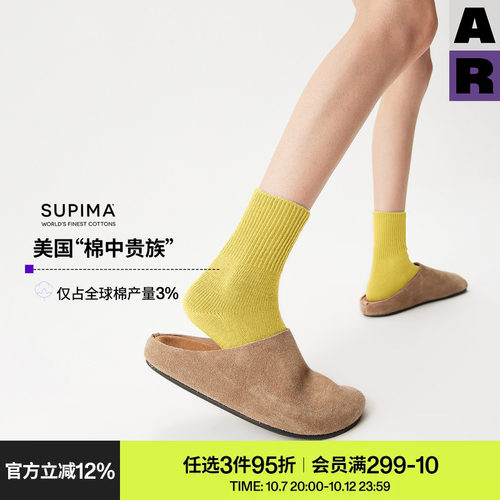 AR苏匹马棉袜子女款春夏季短筒袜纯色双针袜四季Supima黄色堆堆袜