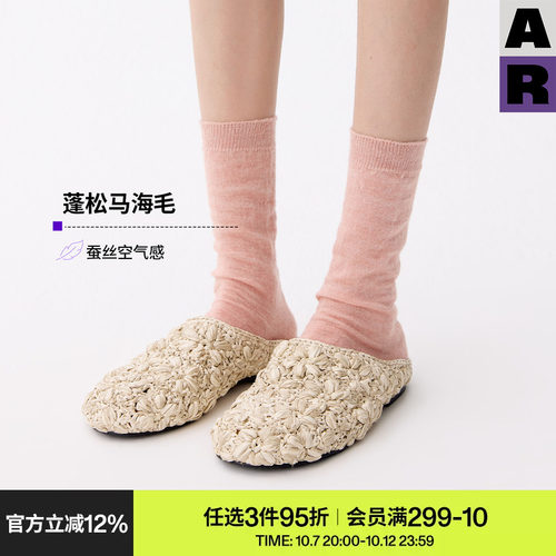 AR袜子女款马海毛绵羊毛中筒袜粉色舒适无骨袜纯色简约百搭堆堆袜