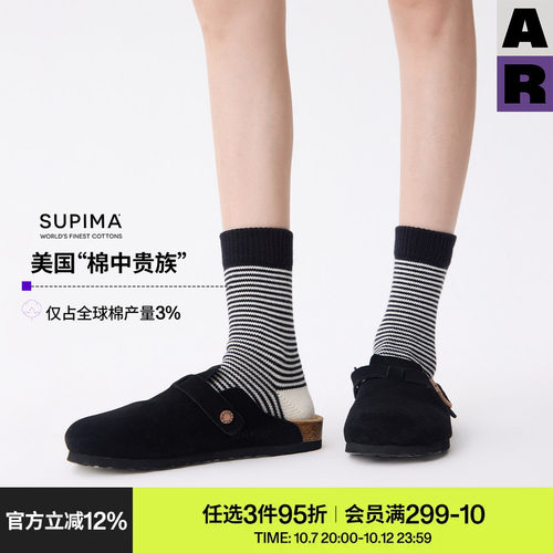 AR袜子女款Supima条纹中筒袜黑白撞色显瘦堆堆袜舒适百搭无骨袜