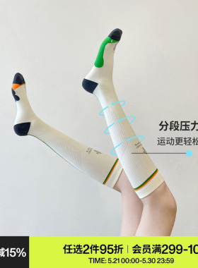 AR运动压力袜专业小腿袜女款春秋季跑步跳绳瘦腿压缩袜白色长筒袜