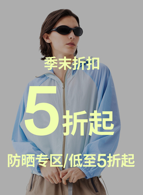 【季末折扣】AR撞色防晒衣女防晒服UPF50+透气春秋外套防晒裤女士