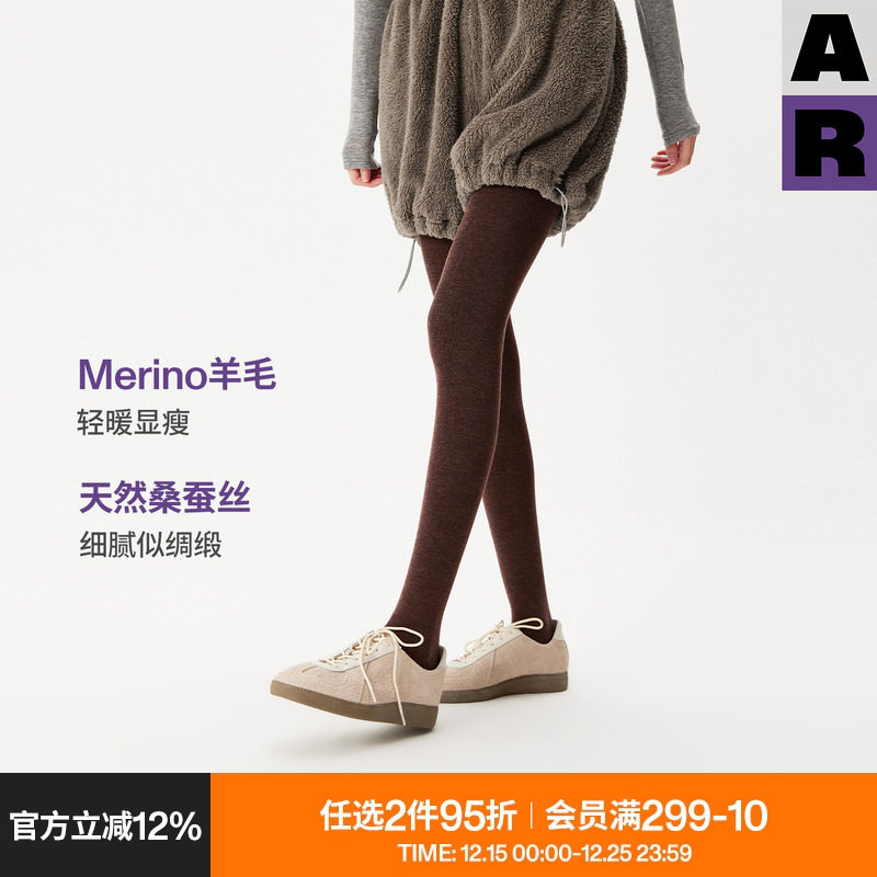 AR棕色连裤袜美利奴羊毛桑蚕丝秋冬保暖防勾丝显瘦不掉档打底裤女