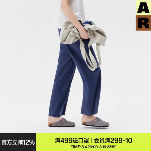 AR「softnotes」纯色竹节棉休闲裤子女款夏季纯棉家居裤慵懒长裤
