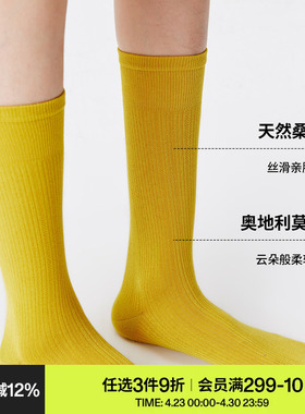 AR袜子女款桑蚕丝莫代尔春夏季黄色中筒袜舒适透气百搭纯色堆堆袜