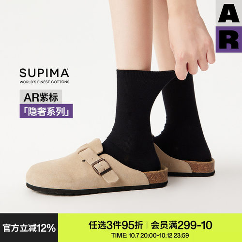 AR云感袜子女无骨匹马棉秋冬款保暖百搭纯色中筒袜舒适透气春秋季
