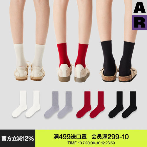 【博主推荐】AR云感袜子女款春夏季保暖无骨匹马棉百搭白色中筒袜