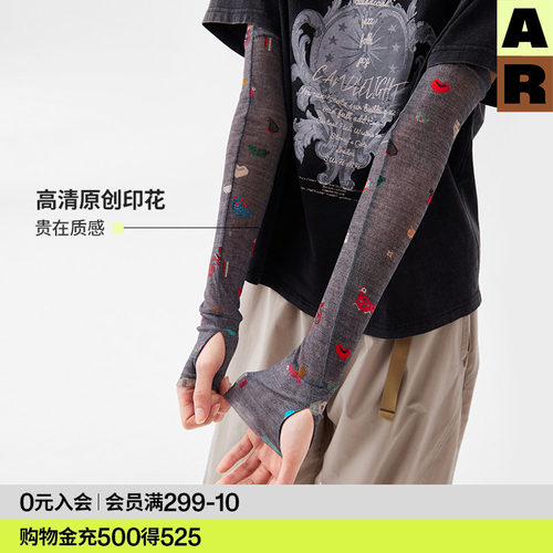 任意2件减10元丨AR网纱防晒袖套