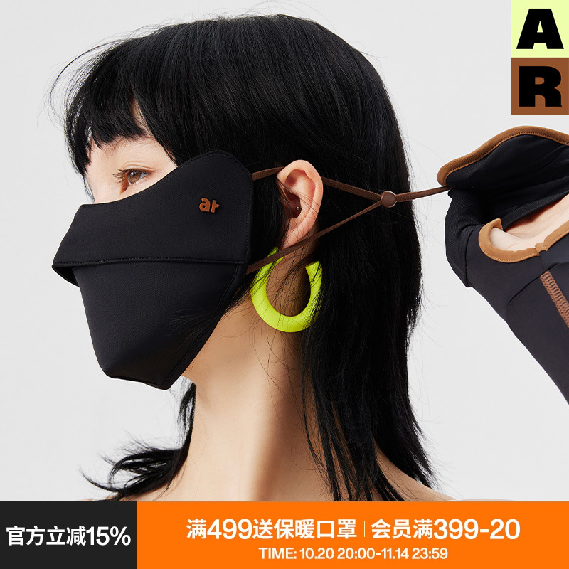 AR基础口罩UPF50+冰丝面罩透气