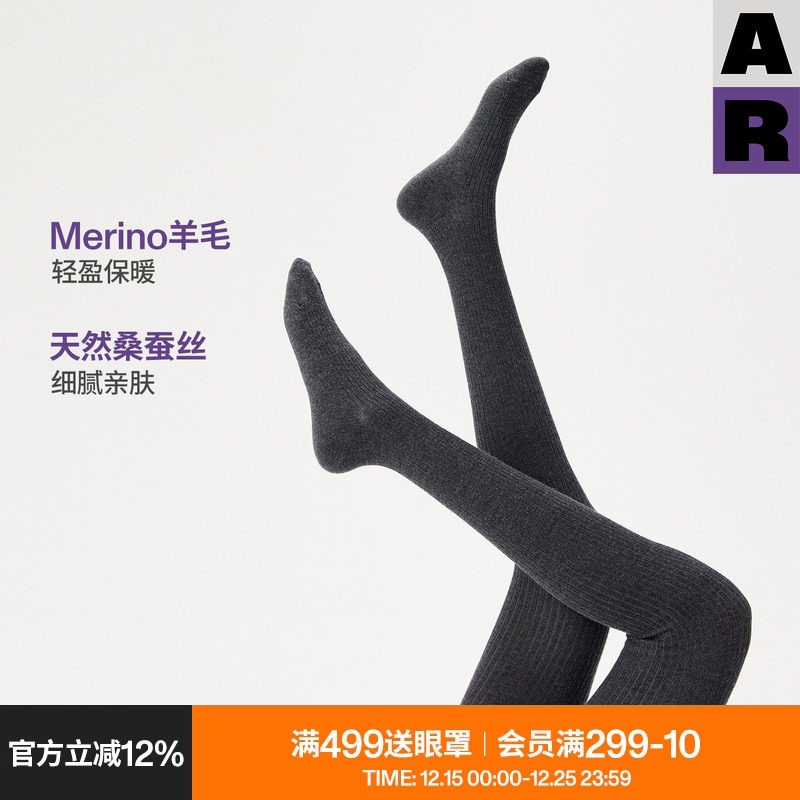 AR美利奴羊毛桑蚕丝防勾丝连裤袜女秋冬保暖黑色显瘦春秋打底裤袜