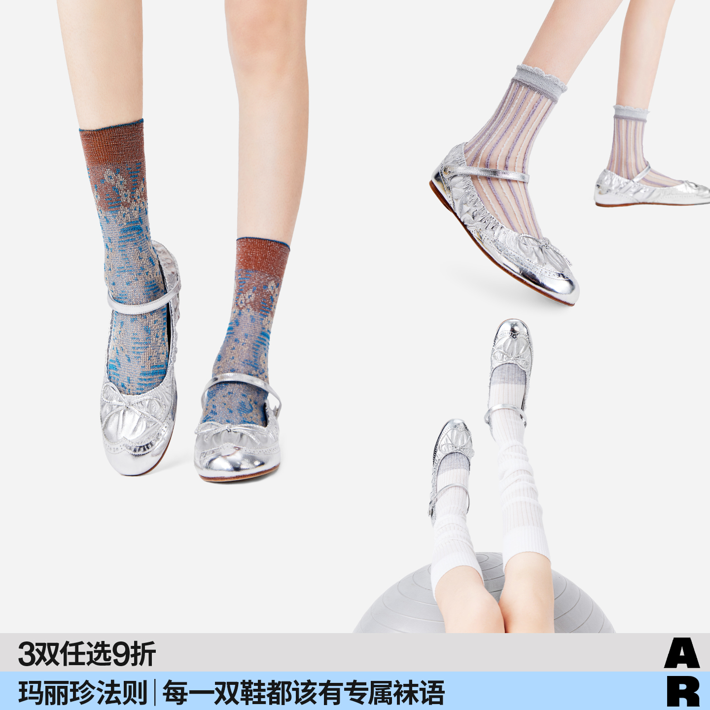 【玛丽珍法则】AR袜子女