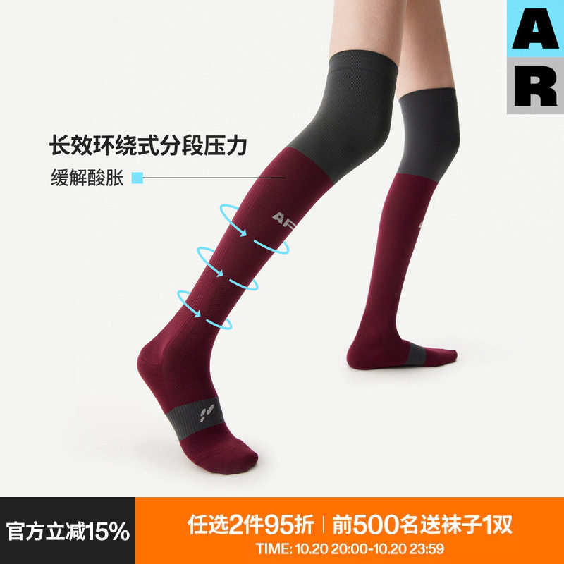 AR过膝运动压力袜子女款红色本命年春秋季跑步跳绳秋冬护膝长筒袜