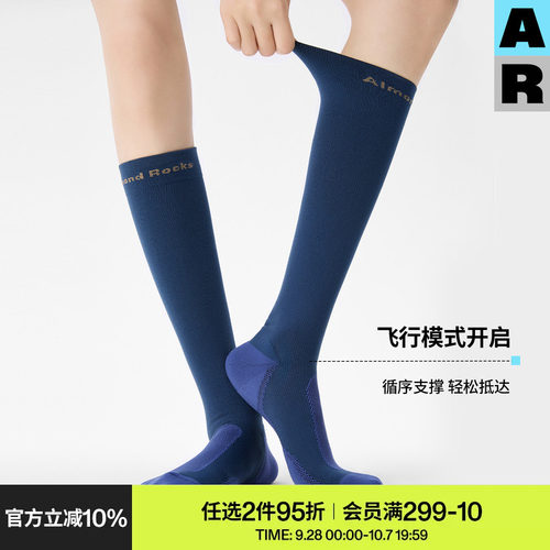 AR专业运动压力袜飞机小腿袜子女款久坐长途跑步7A抗菌压缩长筒袜