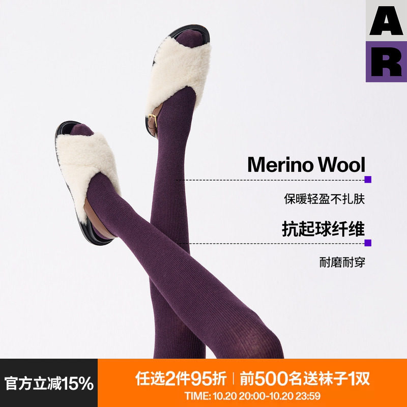 AR连裤袜女Merino丝光羊毛加厚保暖美腿袜高腰收腹显瘦打底裤高弹