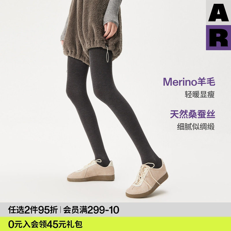 AR灰色连裤袜美利奴羊毛桑蚕丝秋冬保暖防勾丝显瘦不掉档打底裤女