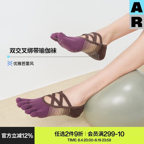 AR双绑带五指袜船袜子女专业瑜伽袜普拉提抗菌渐变条纹防滑分趾袜