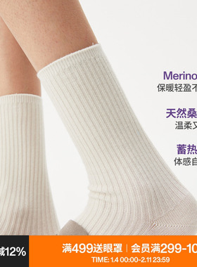 AR美利奴羊毛桑蚕丝袜子女中筒袜秋冬款保暖加厚显瘦白色长筒袜子