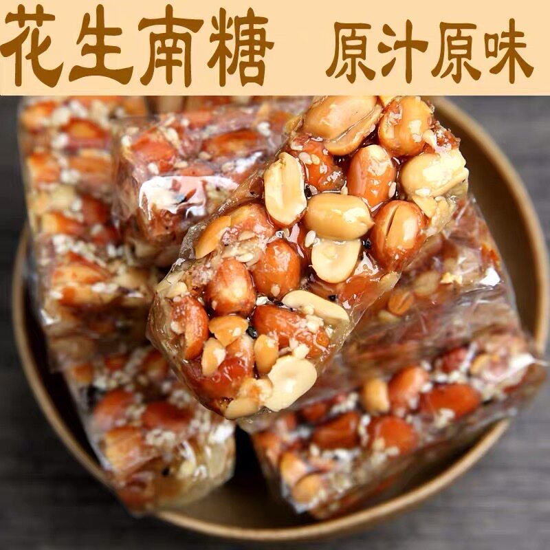 广东潮汕特产小吃零食传统糕点纯手工花生糖正宗花生酥南糖