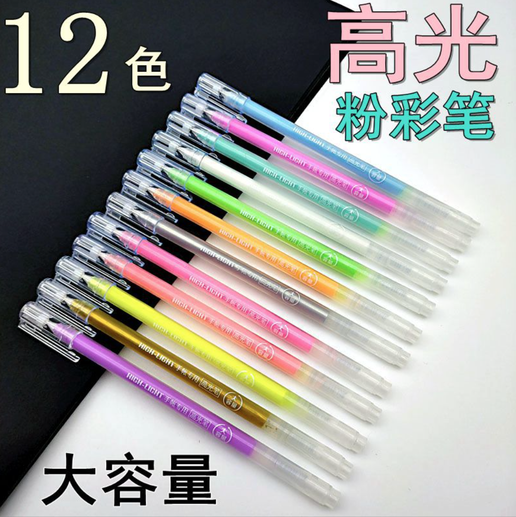 黑卡专用笔 和硕彩色中性笔手账笔 手绘高光绘画笔白色高光画画笔