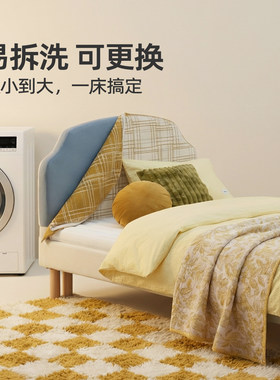 原创漫象设计伸缩儿童床齐边