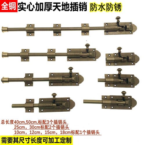 向玲复古纯铜中式明装门插销