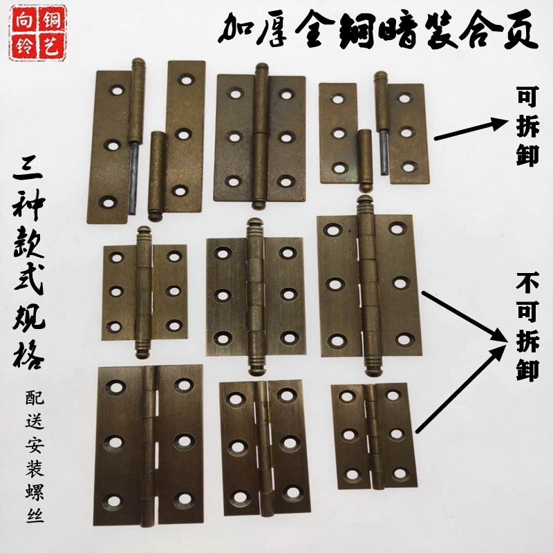 中式仿古纯铜合页木门暗装折叠柜门屏风槅扇加厚平开黄铜合页铰链
