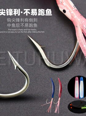职业者海钓船钓潮切拖鞋+弓角钓组水面系拖钓假饵钓马鲛烟仔青针