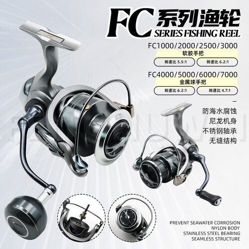 FC系列防海水渔轮无缝结构尼龙机身不锈钢路亚轮纺车轮淡海水渔具