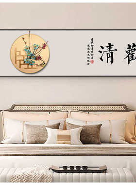 横幅新中式文字酒店民宿装饰画