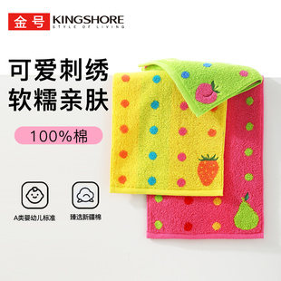 金号全棉儿童洗脸小毛巾柔软吸水TS