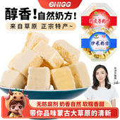 奶味十足盒装 女流CHI66内蒙特产奶方炒米味奶皮子味 小方 醇厚