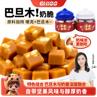 女流chi66内蒙古特产旭图亘巴旦木奶脆糖海盐嚼克坚果奶糖零食