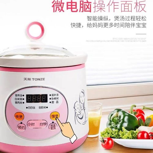 天际全自动炖汤白瓷婴儿煮粥锅