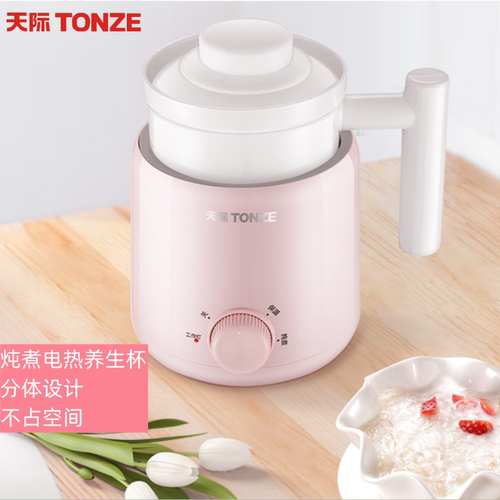 天际迷你陶瓷养生杯600ML容量