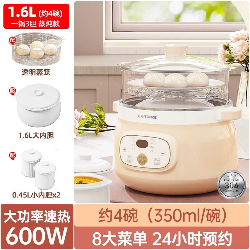 天际隔水炖燕窝炖盅304不锈钢家用多功能电煮粥滋补炖锅带蒸笼