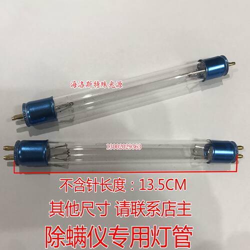 G5灯头除螨仪杀菌消毒