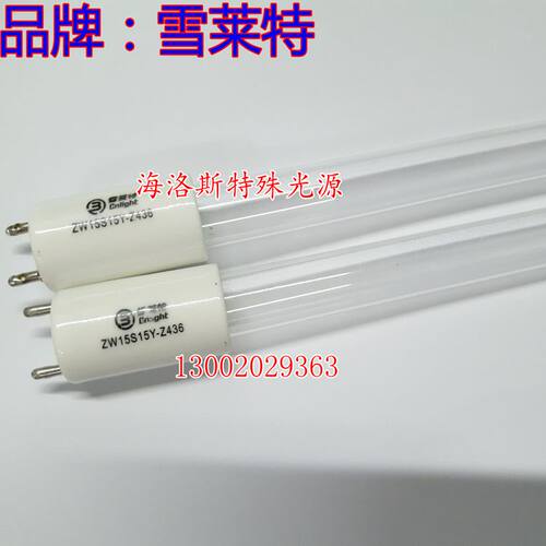 雪莱特ZW15S15Y-Z436 紫外线消毒柜臭氧灯管 15W长度436MM 45CM - 封面