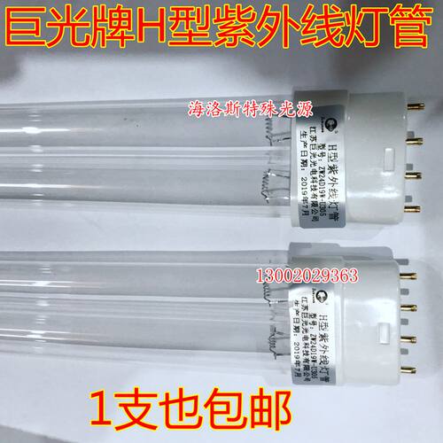 移动消毒灯车专用灯管