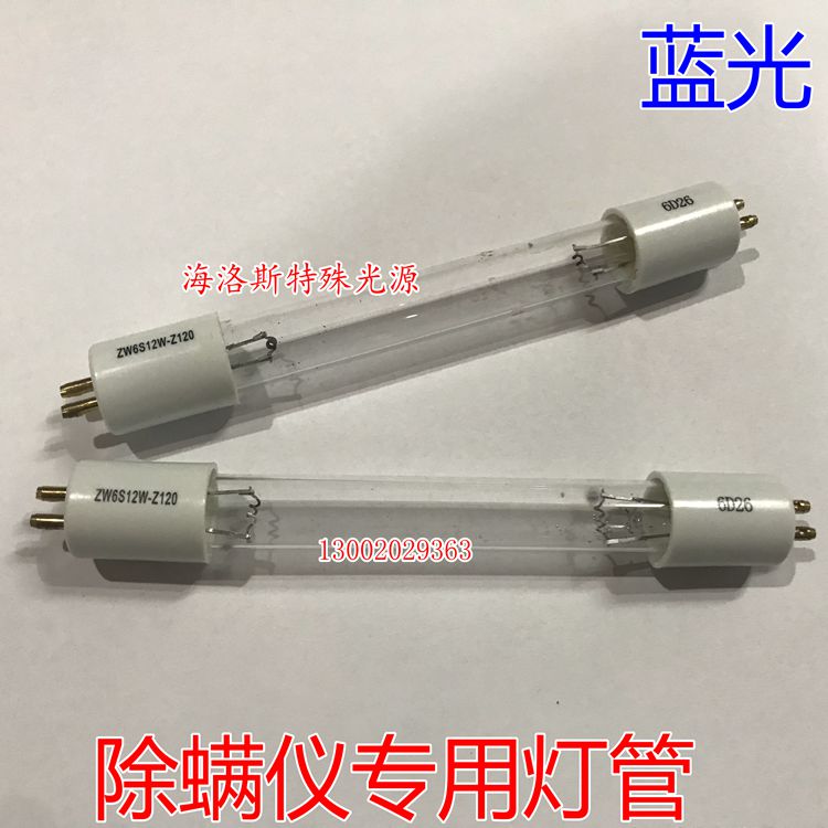 ZW6S12W-Z120除螨仪 真空吸尘器专用紫外线灯管
