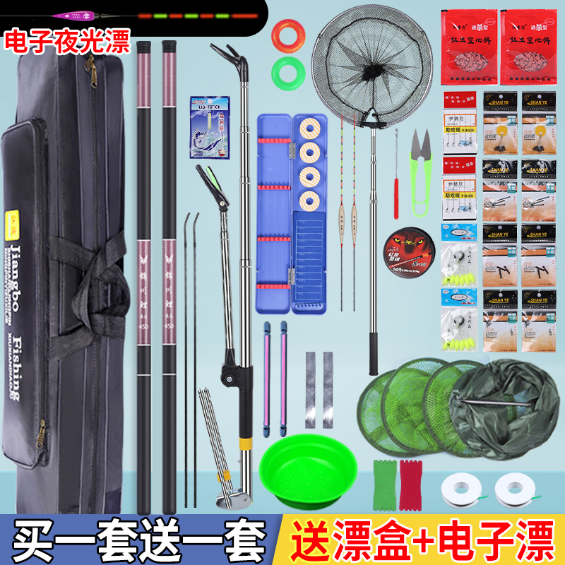 鱼竿套装渔具垂钓用品