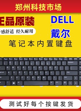 DELL 戴尔 Inspiron 14-7000 1745 P58F R1545B 15-7560 3482键盘