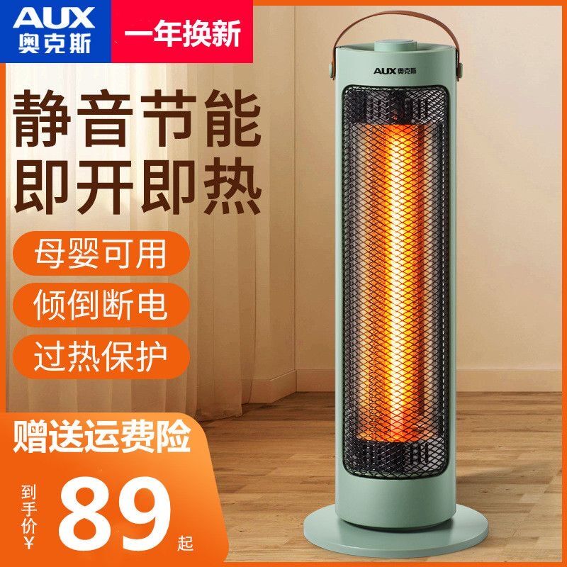 奥克斯取暖器家用节能落地式小太阳暖风机电暖器小型办公室电暖气