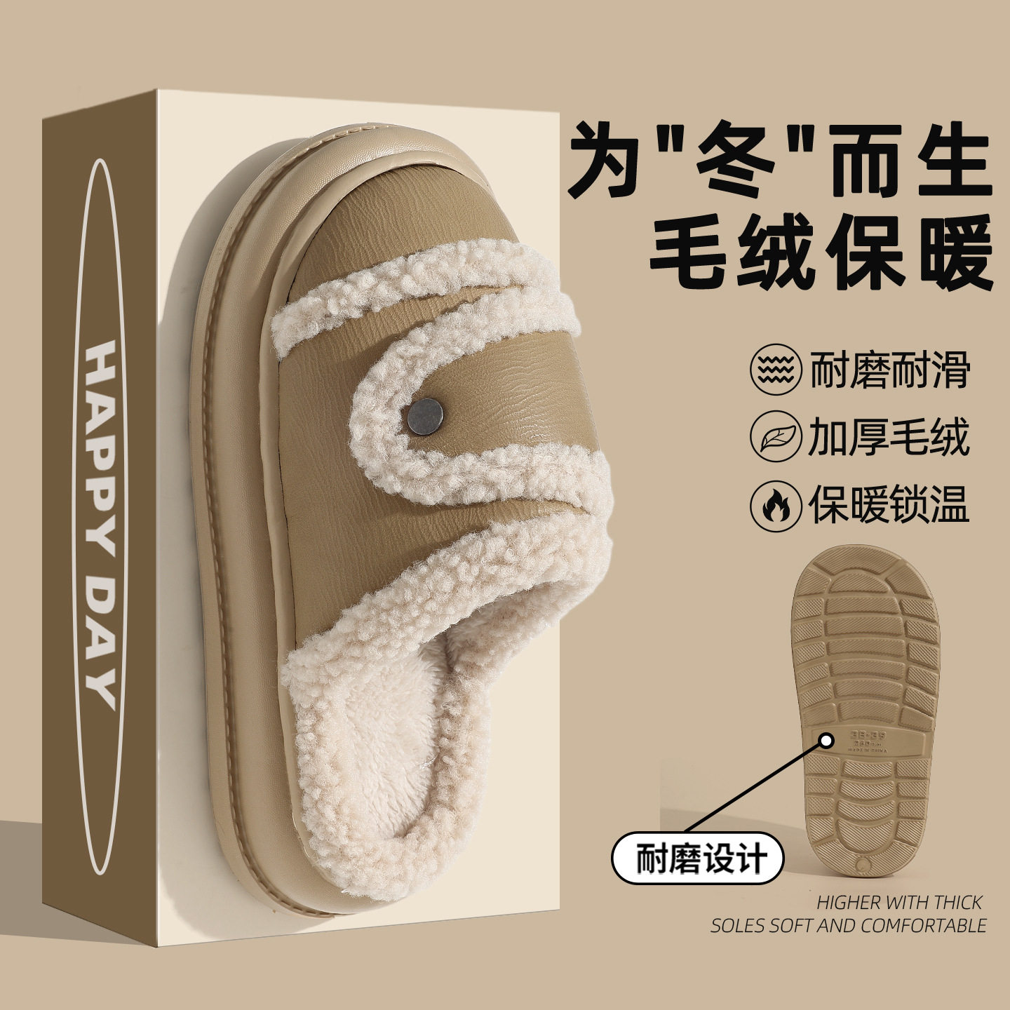 皮面拼接棉拖鞋女秋冬复古包头拖加绒保暖厚底男防水居家毛毛拖鞋