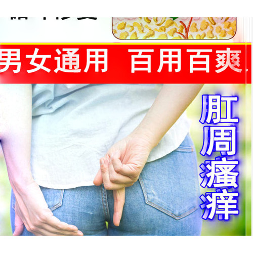 百草妙方芳坂枝野寻私蜜瘙痒膏女用私处潮湿舒缓不适瘙痒异味难HL