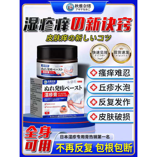 本维莫德乳膏官方旗舰店皮肤干燥瘙痒顽固鲜尤卓尔湿疹止皮炎真菌