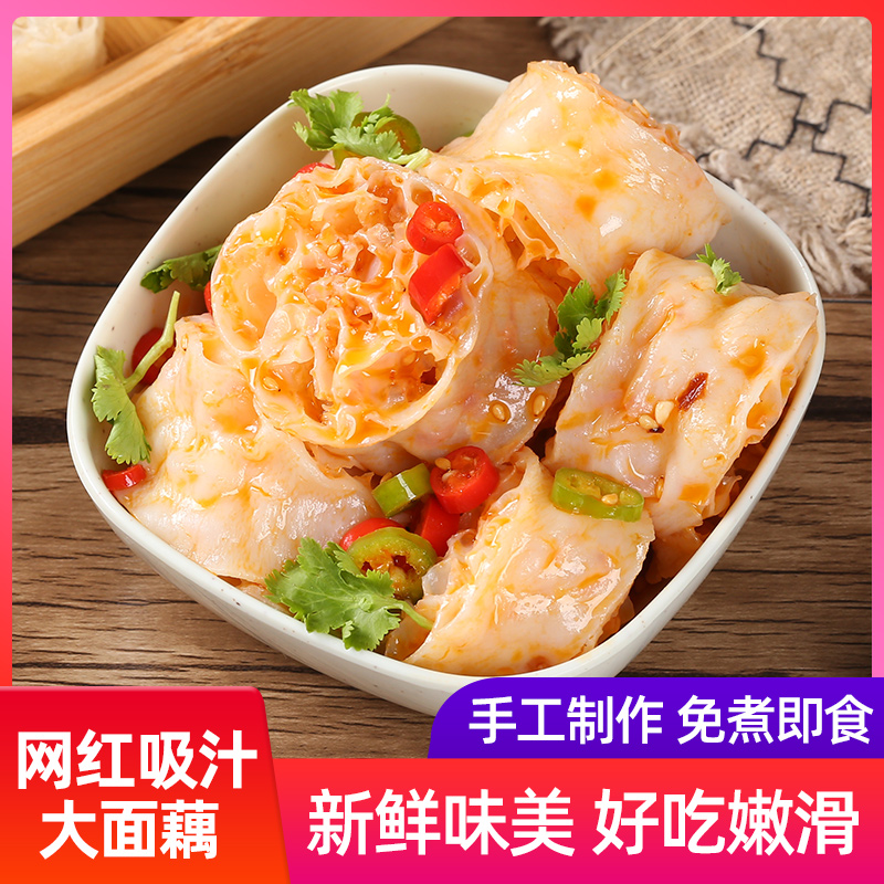 网红吸汁面藕山东特产燕麦筋素