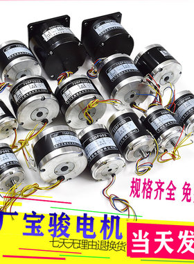 线割常州宝骏步进电机45BF003 75bf006 90BF006 55bf003原厂正品