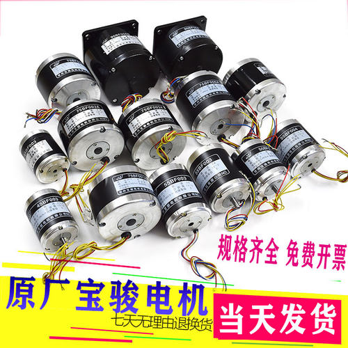 线割常州宝骏步进电机45BF003 75bf006 90BF006 55bf003原厂正品
